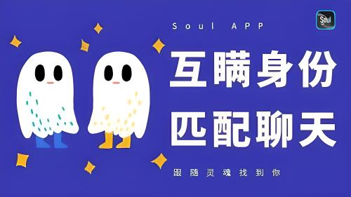 soul不推送附近的好友？